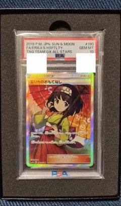2025年最新】ポケカ psa10 トレーナーの人気アイテム - メルカリ