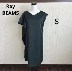 レイビームス　ワンピース アシンメトリー　ダークグリーン S上品 お呼ばれのサムネイル