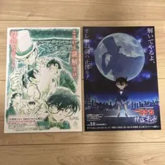 映画 名探偵コナン 100万ドルの五稜郭　名探偵コナンvs.怪盗キッド2枚セット