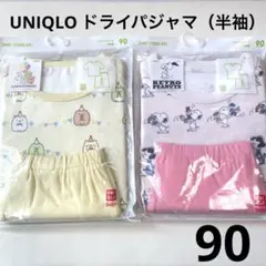 UNIQLO ユニクロ　ドライパジャマ　半袖　すみっこぐらし　スヌーピー　90