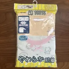 綿100% ベビー肌着 2枚セット 90サイズ