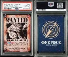 2025年最新】マーシャル・d・ティーチ psa10の人気アイテム