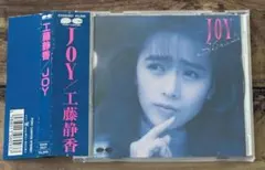 帯付き「JOY」工藤静香 旧規格 税表記無し 3200円盤 D32A0421
