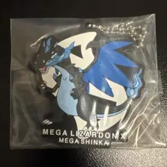 一番くじ　ポケモン　メガシンカ　I賞　ラバーチャーム　メガリザードンX