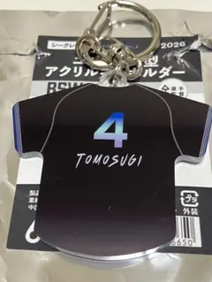 2026年最新】友杉篤輝 ユニフォームの人気アイテム - メルカリ