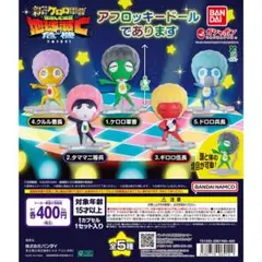 アフロッキードール ドロロ兵長