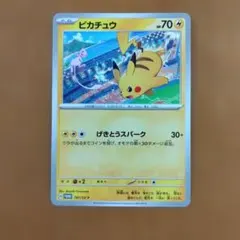 ポケモンカード　ピカチュウプロモ