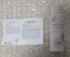 新品　ポール&ジョー トリートメント ボディ ミルク 15ml サンプル