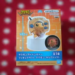 未開封品】デジモンアドベンチャー フィギュアライト アグモン-デジ