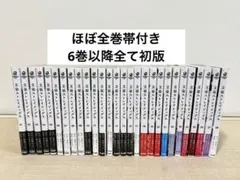 文豪ストレイドッグス 1巻〜20巻　初版　帯　特装版 文豪ストレイドッグス 1～20 【公式通販】