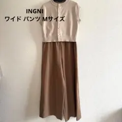 INGNI ワイド パンツ Mサイズ クリーニング済み