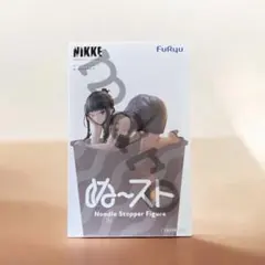 D:キラーワイフ NIKKE ぬーどるストッパーフィギュア