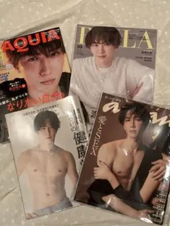 【美品】 SnowMan 渡辺翔太　 表紙　 雑誌　 4冊セット まとめ売り