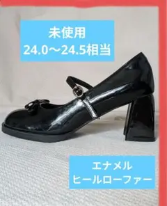 ヒールローファー　未使用　黒エナメル 7cmヒール　厚底1cm
