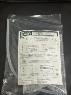 산토리 제품 전용 펌프 30ml