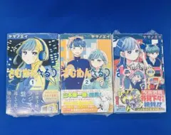 さむわんへるつ 3巻 特典オリジナルステッカー×2 - メルカリ