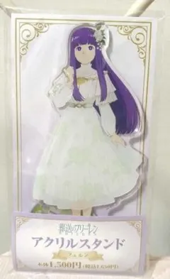 ♡葬送のフリーレン♡フェルン♡アクリルスタンド♡