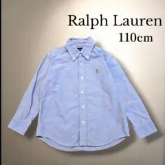 【定番】ラルフローレン オックスフォード シャツ 110cm 水色 ボタンダウン