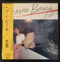 2026年最新】ヘブン・ビーチ 杏里の人気アイテム - メルカリ