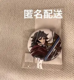 冨岡義勇　幕間画WEBSHOPくじ 水柱F賞 44mm缶バッジB