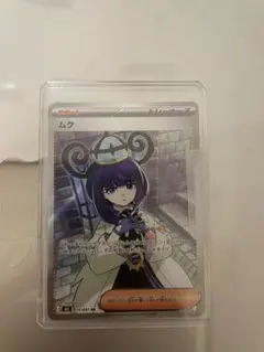 ムク SR M 拡張パック アビスアイ キラ 111/081 | Mercari