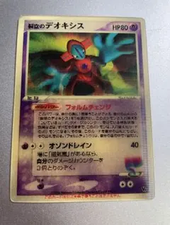 裂空のデオキシス PROMO PCG-Pプロモカード 018/PCG-P 裂空のデオキシス PROMO PCG-Pプロモカード 018/PCG-P - メルカリ