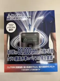 WindCore MEGA BLOW FAN ウエストクールファン 本体ブラック - メルカリ