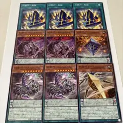 エニアクラフト9枚セット