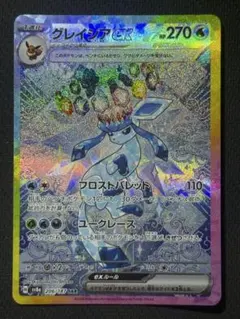 R*3様 グレイシアex SAR 206/187