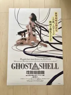 2025年最新】攻殻機動隊 ポスター b2の人気アイテム - メルカリ