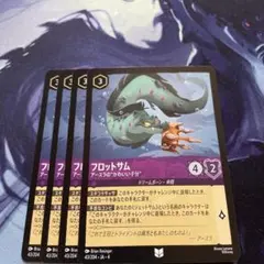 2025年最新】フロットサム ロルカナの人気アイテム - メルカリ