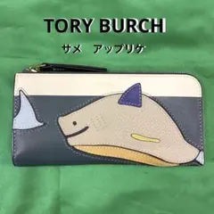 ❣️美品❣️TORY BURCH シャークモチーフ L字ファスナー長財布のサムネイル
