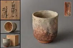 2026年最新】萩焼 松月の人気アイテム - メルカリ
