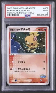 プラスル ☆ ADV 第3弾拡張パック 天空の覇者 026/054 psa10 - メルカリ