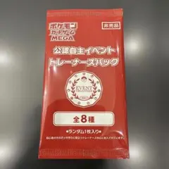 2026年最新】トレーナーズパックの人気アイテム - メルカリ