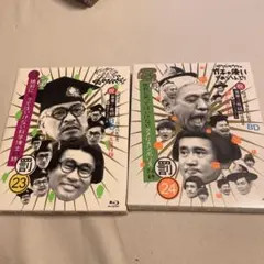 ガキの使いやあらへんで！！永久保存版23 24 25 さや侍 DVD セット