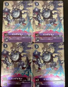デジカ ピコデビモン 箱特典 プロモ