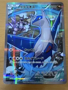 ラティオス R XY コンセプトパック「伝説キラコレクション」 キラ 019