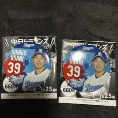 どらポジ応援！缶バッジくじ 宇佐見真吾選手 2個セット