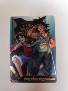 少年ジャンプ40周年記念 ウエハース クリアカード ルフィ&孫悟空