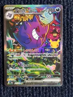 ヤミラミ：コロコロイチバン! 8月号付録 PROMO XYシリーズプロモーショ