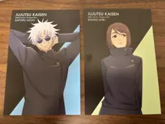 呪術廻戦 いちばんプラザ 五条悟×家入硝子 特典ポストカード