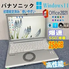美品　ノートパソコン　Windows11 オフィス付き　十世代CPU　爆速SSD