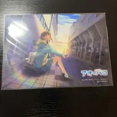 アオのハコ ジャンプフェスタ　特典 イラストカード しおりセット