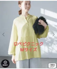ロペピクニック 綿ボイルペプラムシャツ イエロー Mサイズ