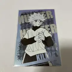 ハンターハンター HUNTER × HUNTER キルア ポストカード カード