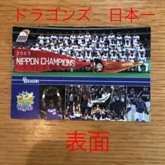 2025年最新】中日ドラゴンズ2007年日本一の人気アイテム - メルカリ