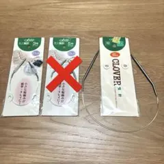 クロバー輪針3本（ミニ輪針2本 + 40cm輪針1本）