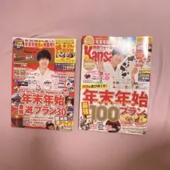 【なにわ男子 高橋恭平表紙】関西ウォーカー&東海ウォーカー 2021年1月増刊号