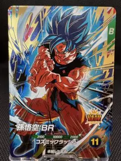 DBSDV SDV8-035 GDR 孫悟空:BR